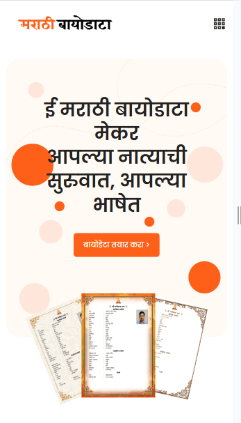 Emarathi biodata Create BioData