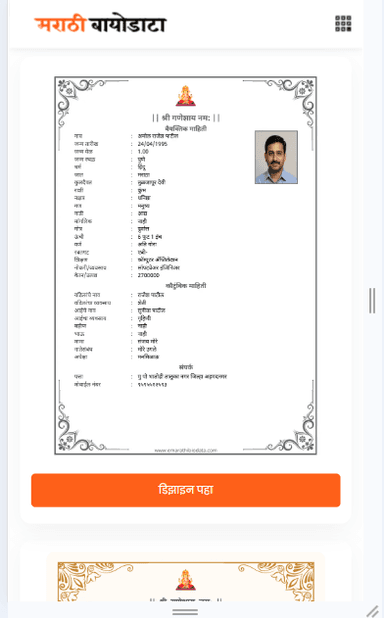 Emarathi biodata Create BioData